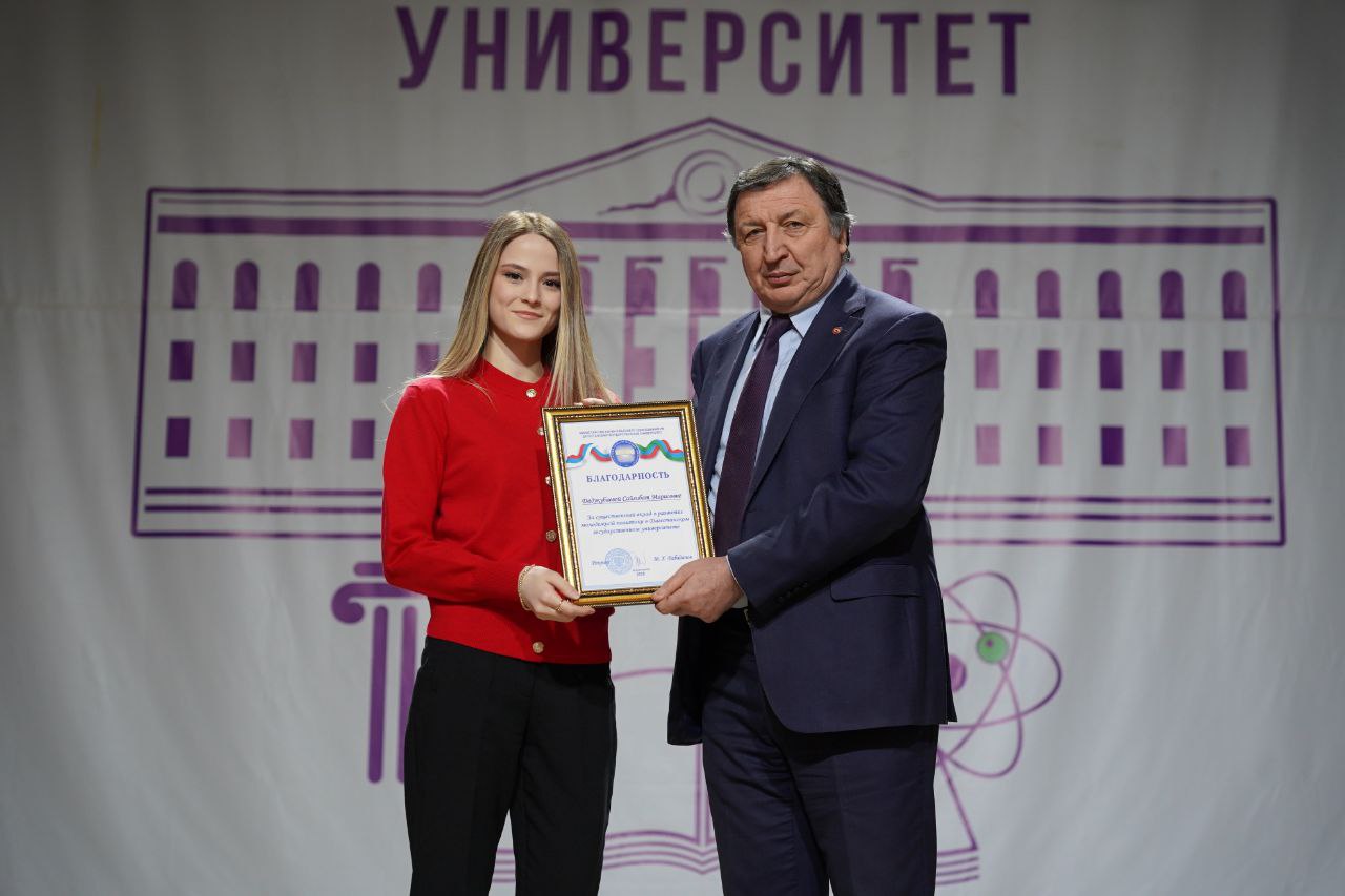 В ДГУ отпраздновали День студента 