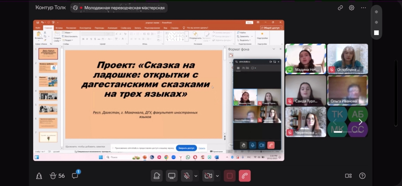 Студенты ФИЯ ДГУ – участники Всероссийской переводческой мастерской