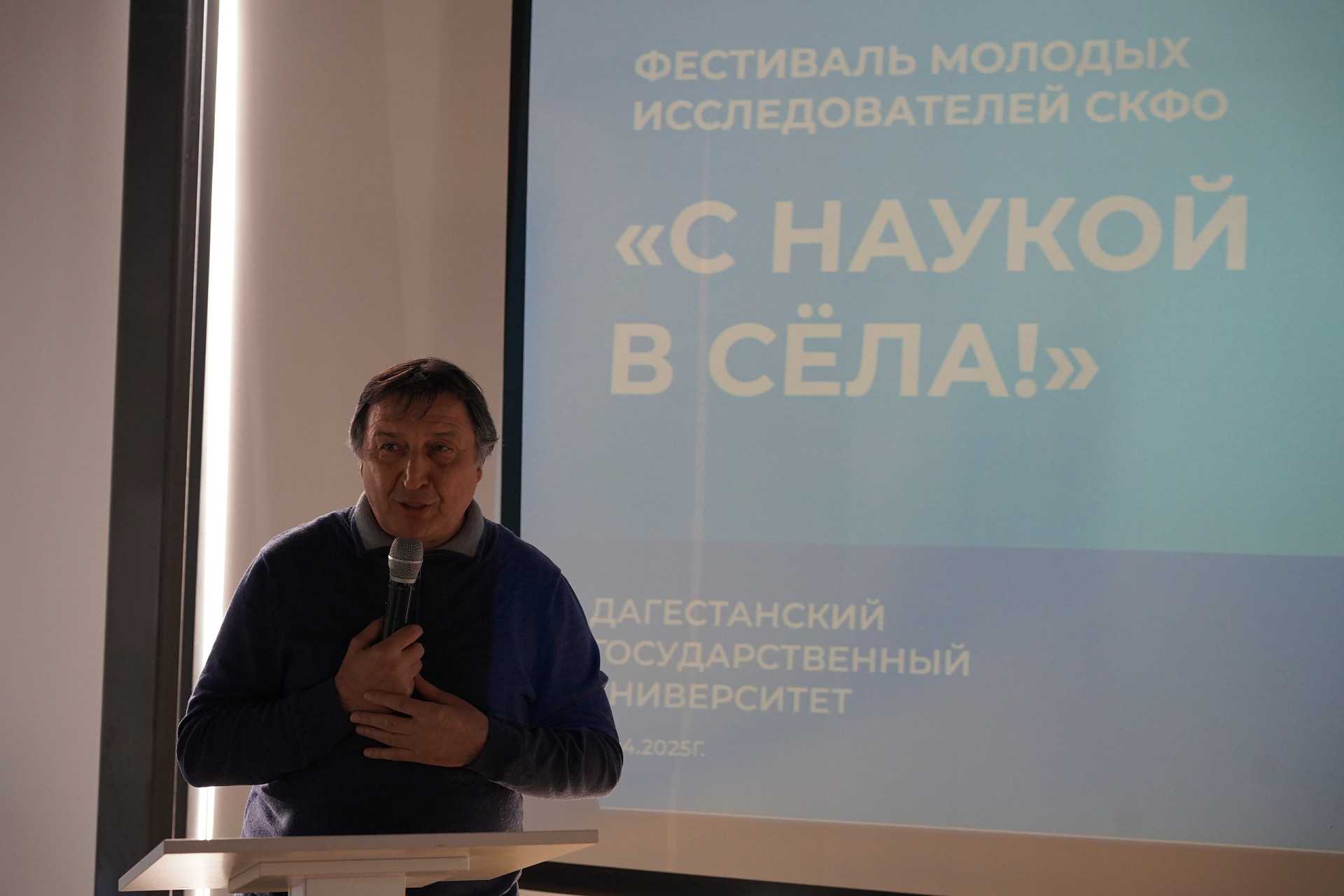 Итоговая пресс-конференция «Мобильных университетских смен» прошла в Ахтынском районе