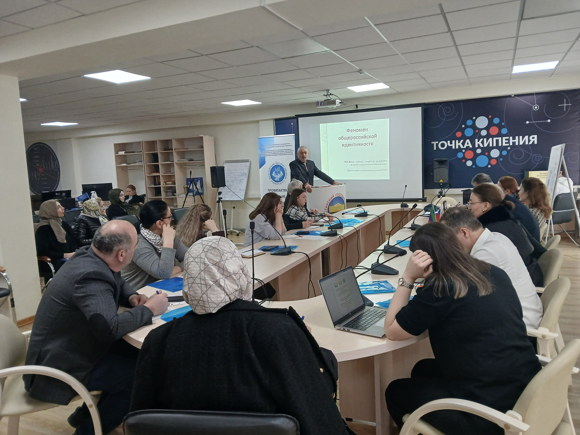 Курсы повышения квалификации по укреплению общероссийской гражданской идентичности стартовали в ДГУ