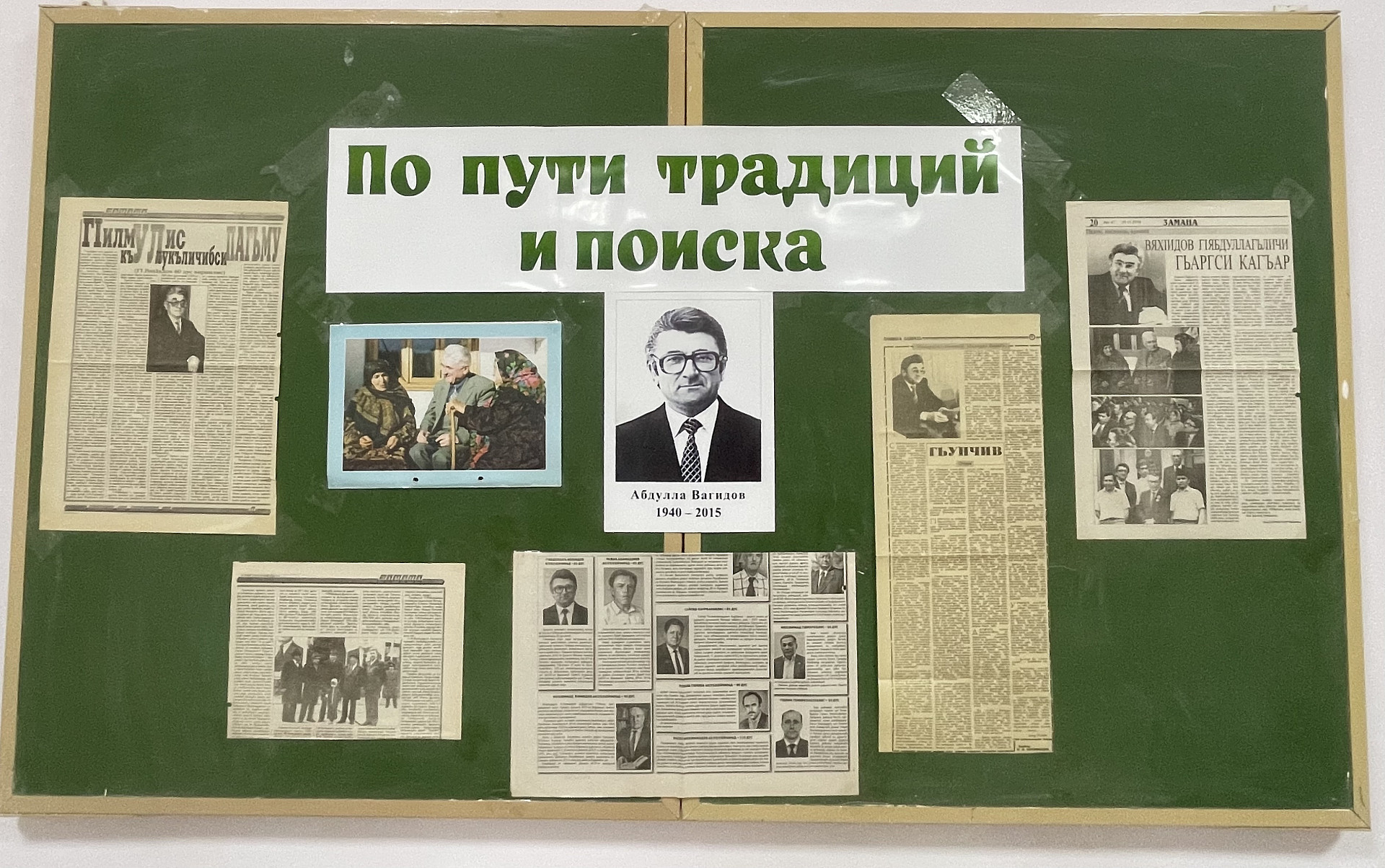 В ДГУ почтили память выдающегося дагестанского литературоведа Абдуллы Вагидова