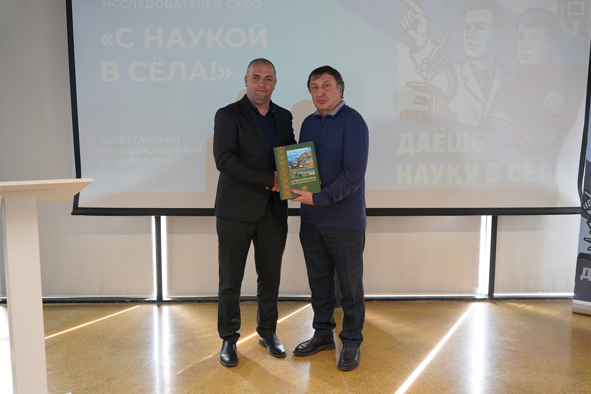 Итоговая пресс-конференция «Мобильных университетских смен» прошла в Ахтынском районе