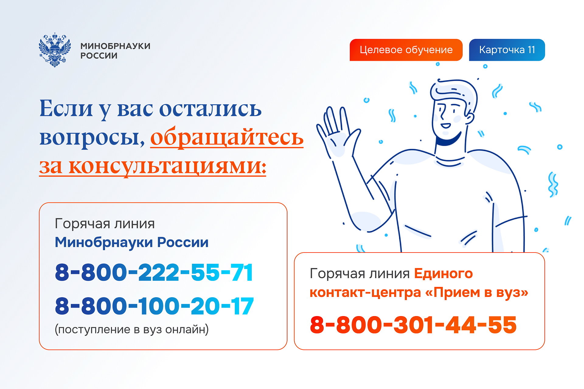 Целевое обучение