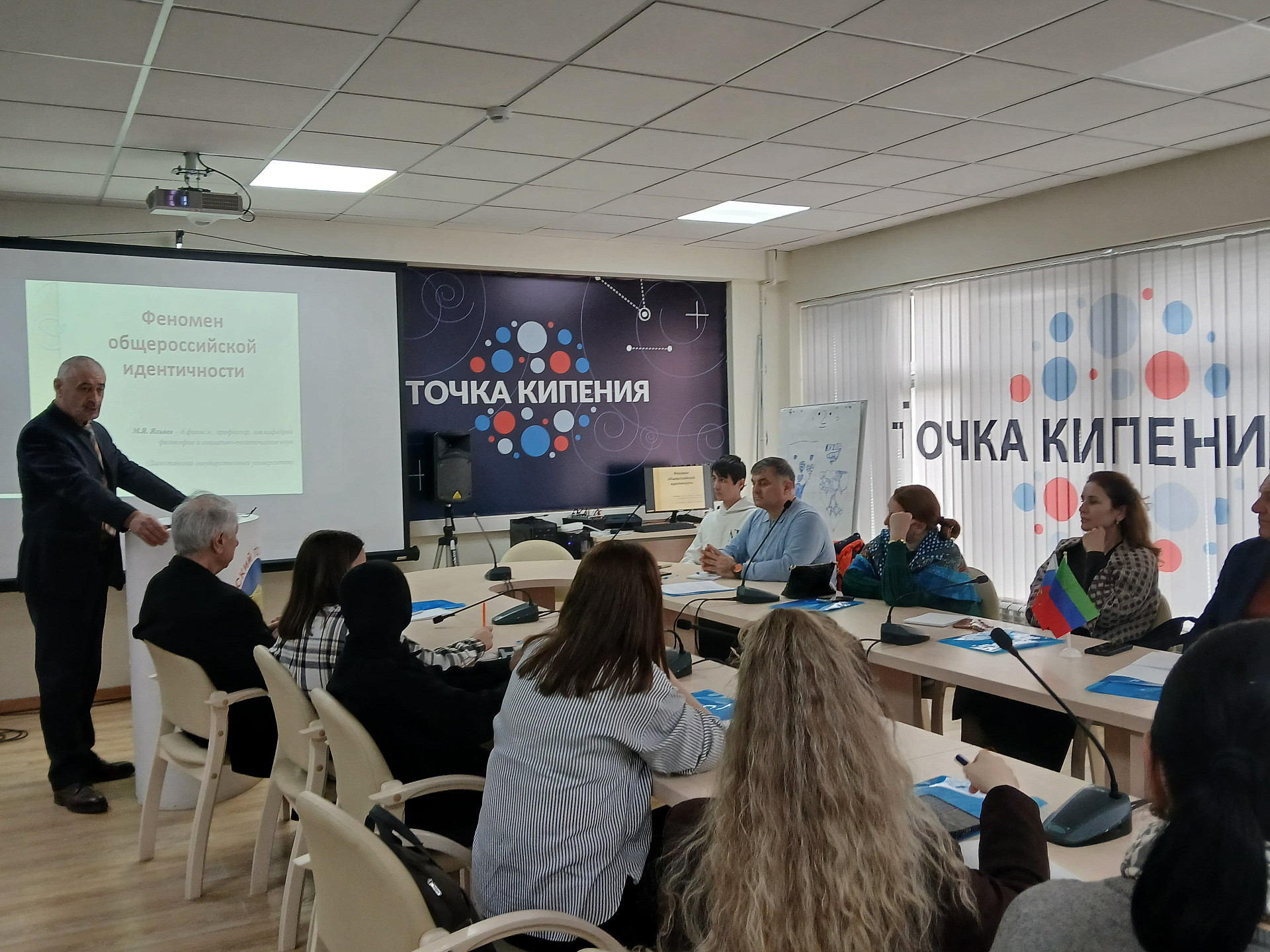 Курсы повышения квалификации по укреплению общероссийской гражданской идентичности стартовали в ДГУ