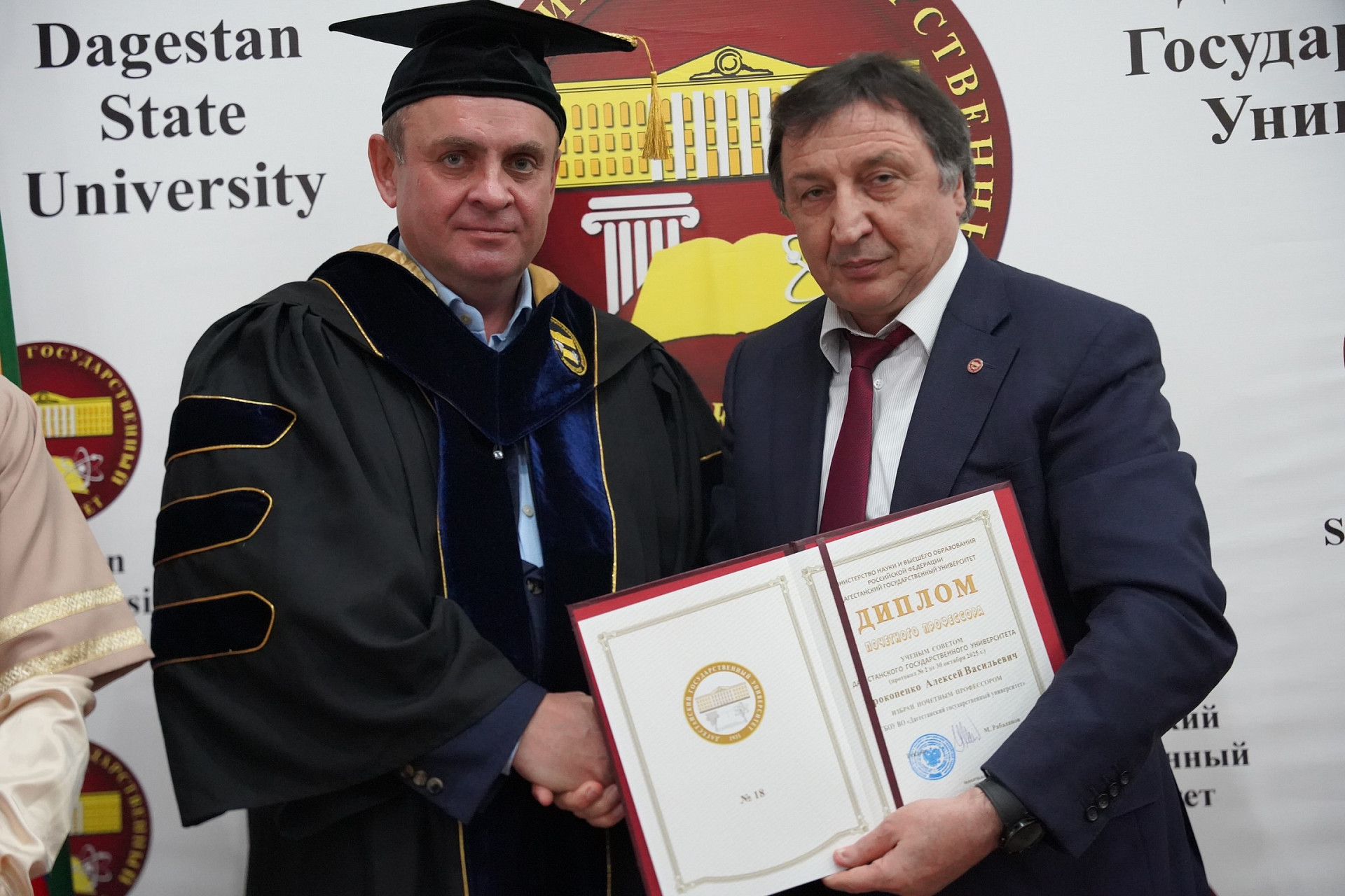 Бизнесмену Алексею Прокопенко присвоено звание почетного профессора ДГУ