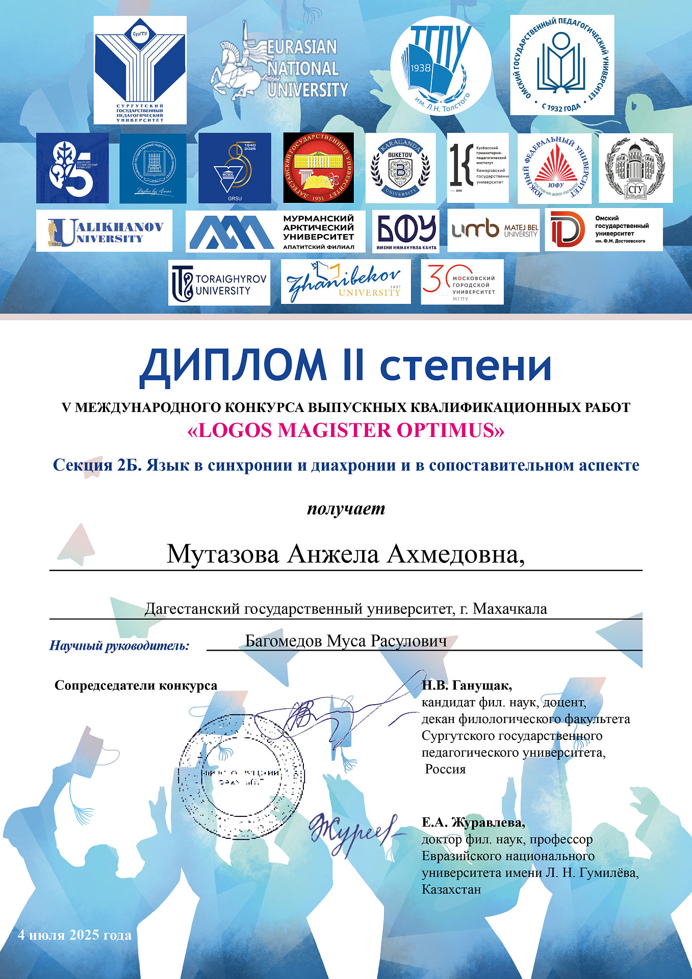 Студентка ДГУ стала финалистом международного конкурса «Logos magister optimus»