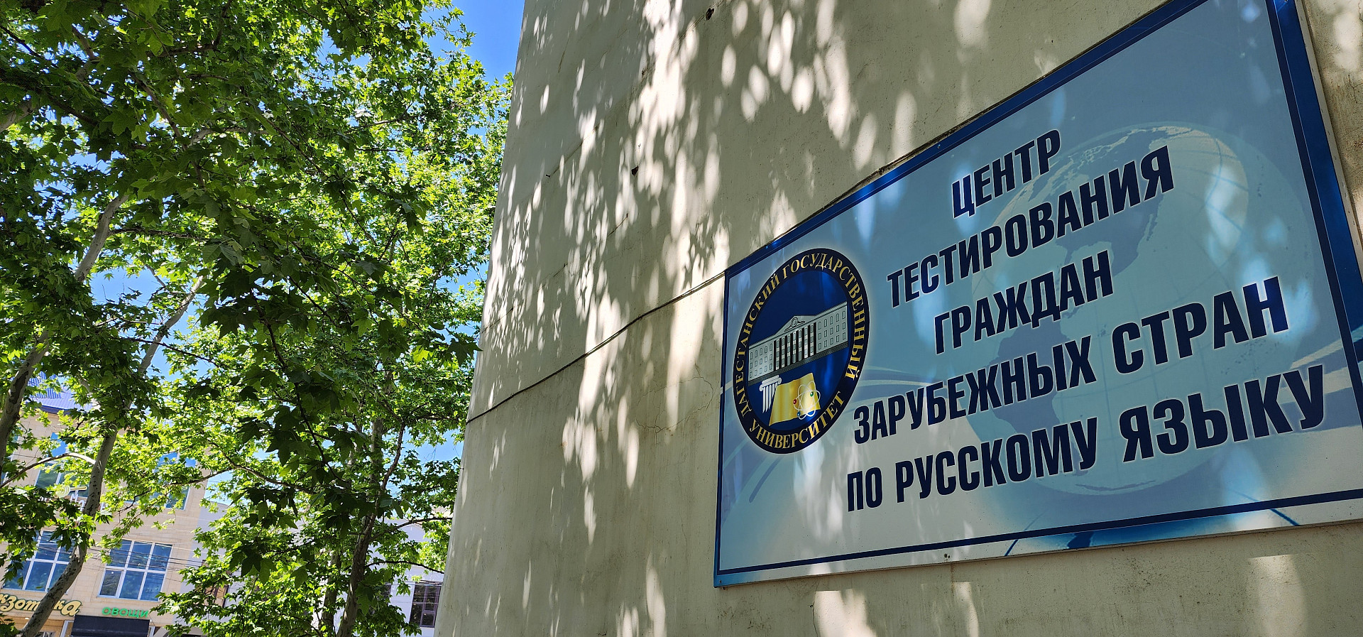 В ДГУ начал работу Центр тестирования иностранных граждан