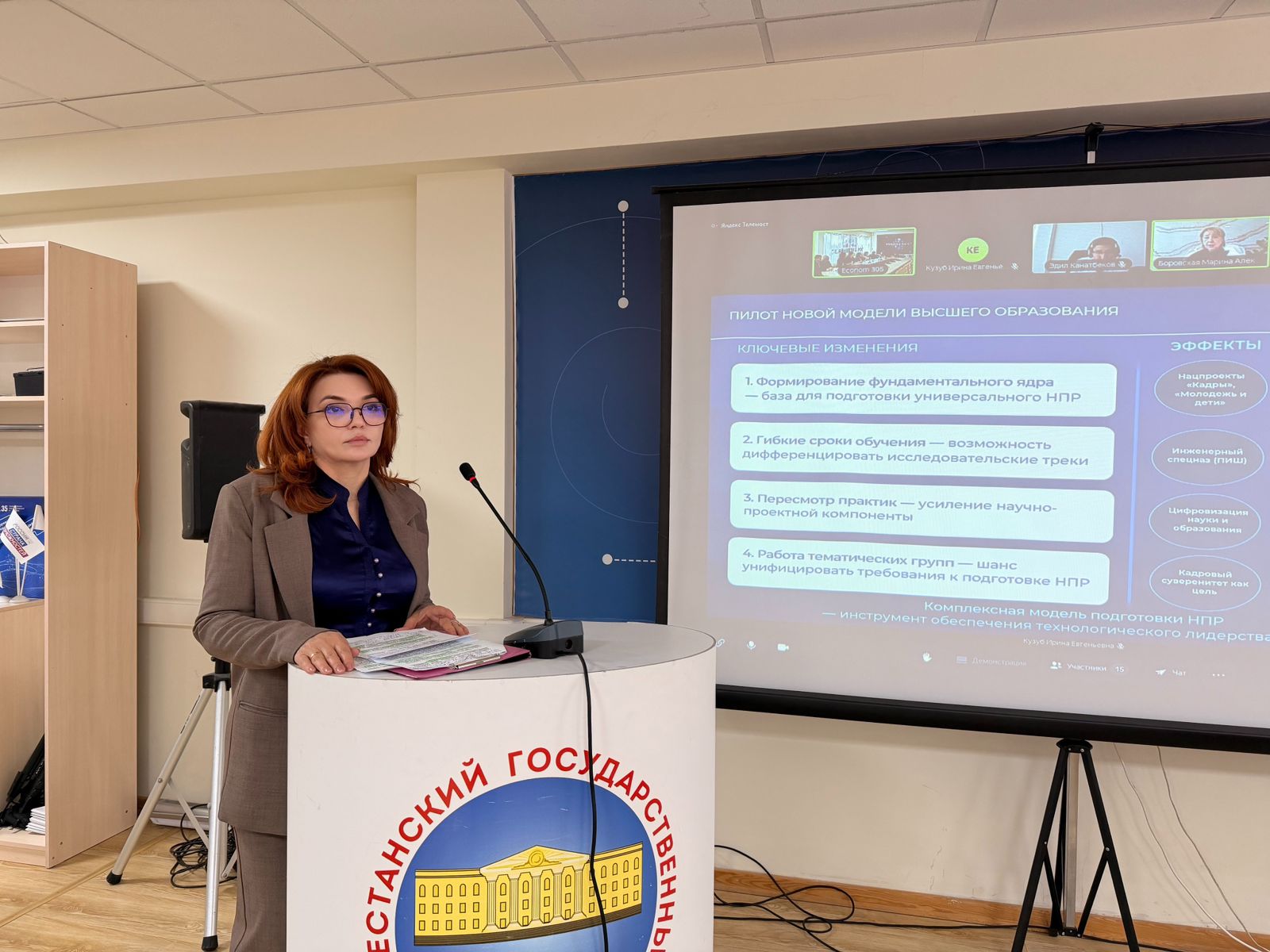 Образование будущего и экономика регионов: в ДГУ обсудили стратегии устойчивого роста